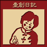 ブログ「壹創日記」はこちらからどうぞ